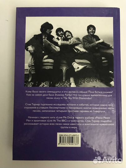 The Beatles - История за каждой песней