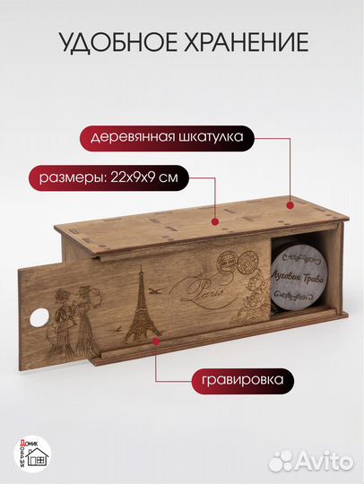 Подарочный набор шкатулка хенд- мейд