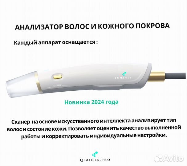 Диодный лазер lumines EvoPro 2400W