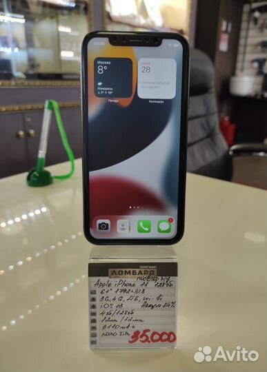 Смартфон Apple iPhone 11 128 гб