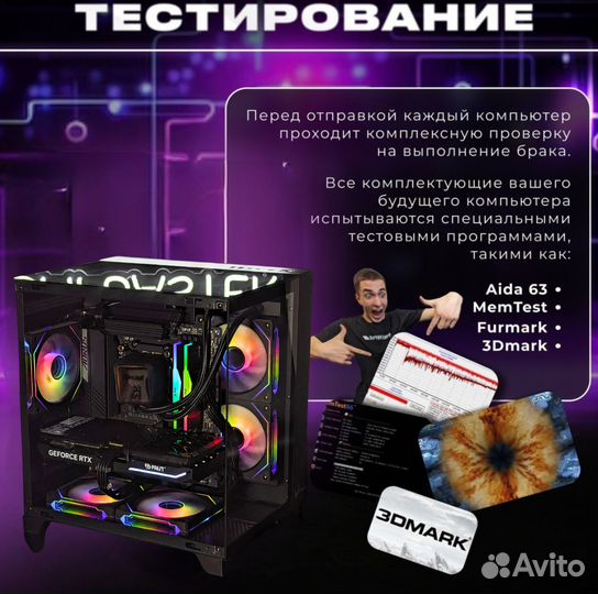 Игровой компьтер Ryzen 5 7500/RTX 4070/DDR5 32Gb