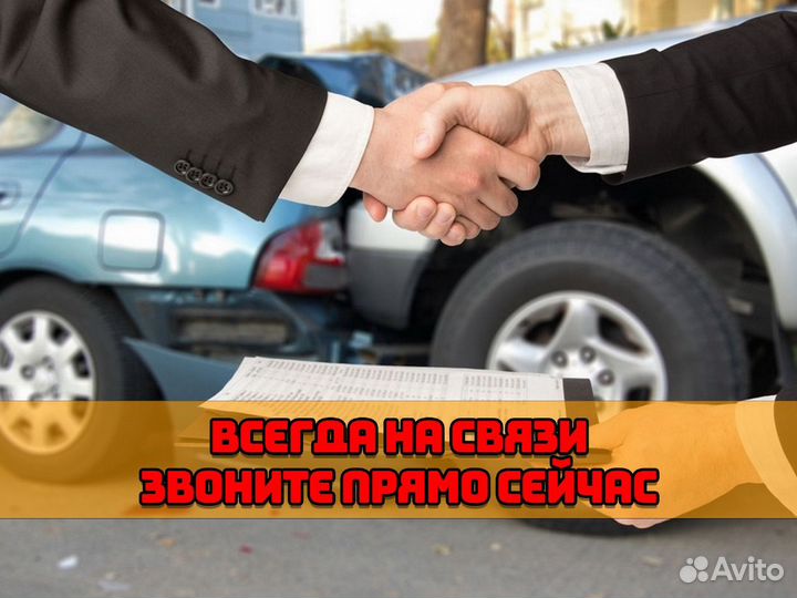 Выкуп любых авто дорого 24/7