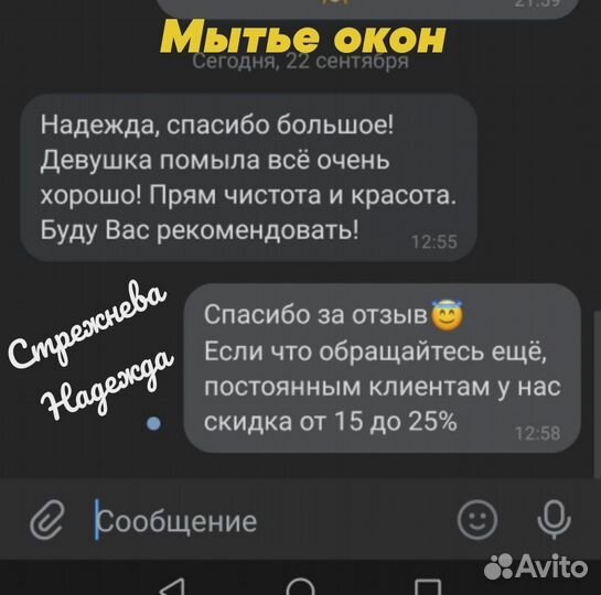 Уборка помещений