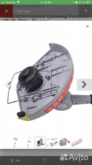 Триммер аккумуляторный