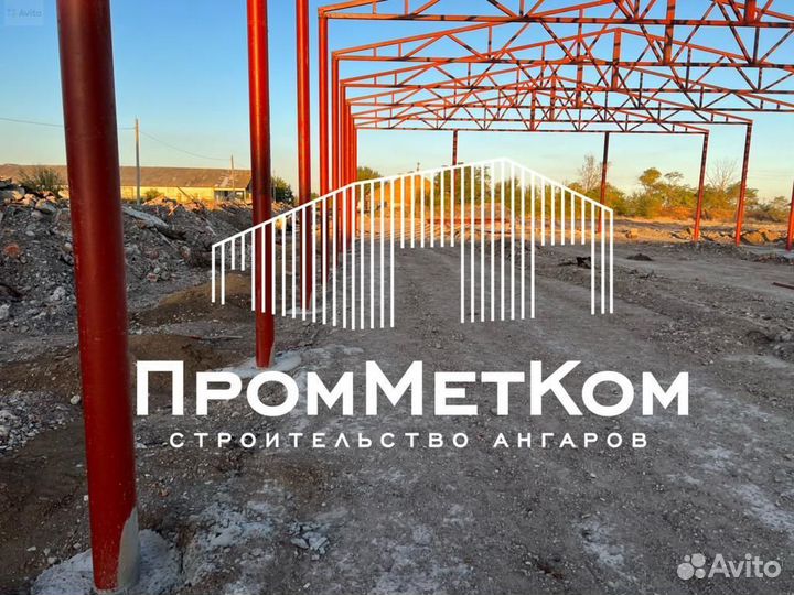 Возведение ангаров, навесов, складов