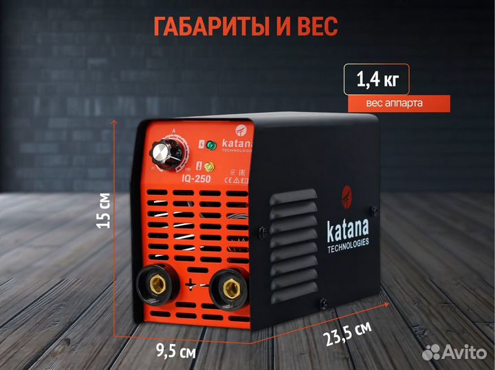 Инверторный сварочный аппарат katana IQ-250, сварк