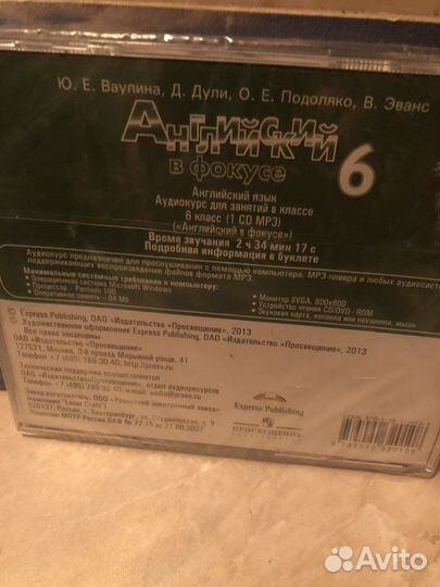 Аудиодиск новый Английский язык, Spotlight 6 кл