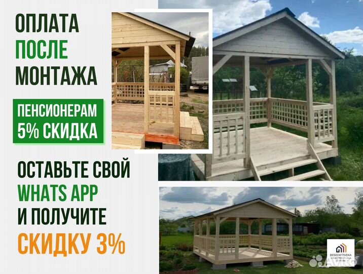 Беседка из сосны. Доставка