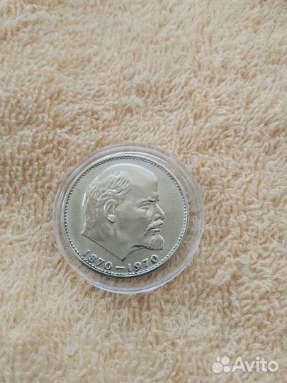 Монеты СССР один рубль, для коллекции