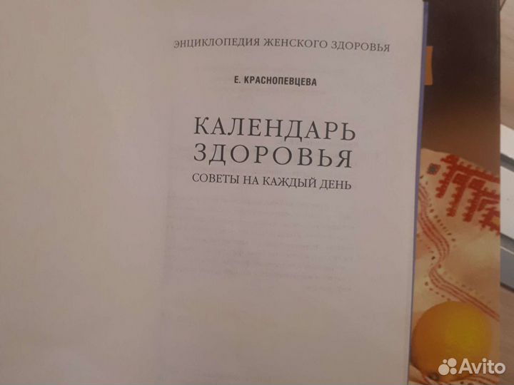 Книга для женщин