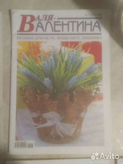 Журналы Вязание