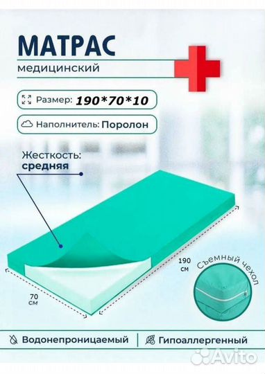 Продам подъёмник для лежачих больных