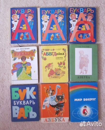 Советские учебники