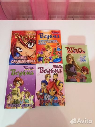 Набор книгWitch 5 шт