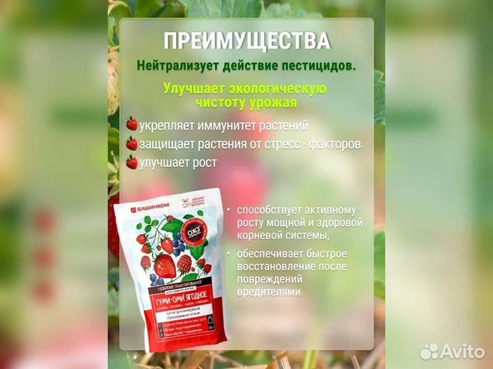 Удобрение Гуми-Оми