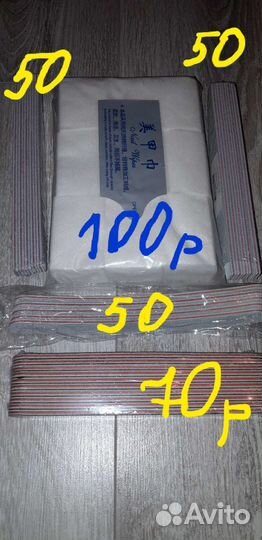 Всё для маникюра