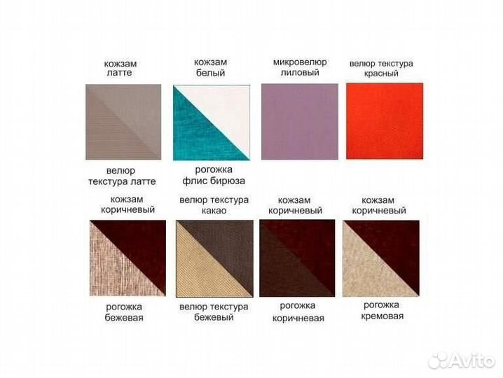 Диван - кровать 