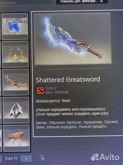 Shattered Greatsword на Sven-Dota2