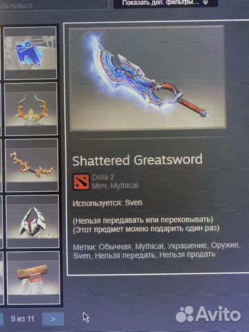 Shattered Greatsword на Sven-Dota2
