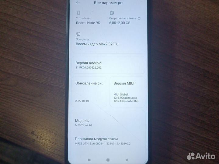 Xiaomi Redmi Note 9S, 6/128 ГБ