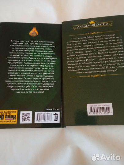 Книги, романтическое фэнтези