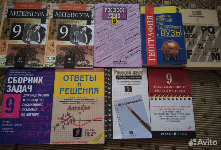 Учебники-решебники- пособия- школьная- детская лит