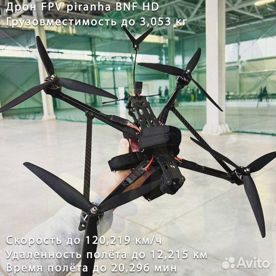 Дpoн фпв пирaнья 7 и 10 