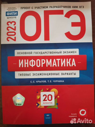 Огэ сборник