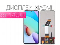 Дисплей Xiaomi. На все модели. Установка