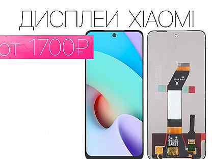 Дисплей Xiaomi. На все модели. Установка