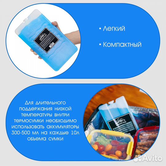 Аккумуляторов холода 