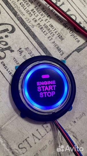 Кнопка старт стоп