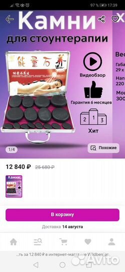 Камни для стоун терапии массажа