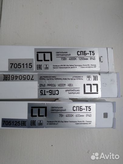 Светильники светодиодные спб-Т5