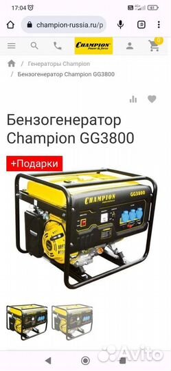 Бензиновый генератор