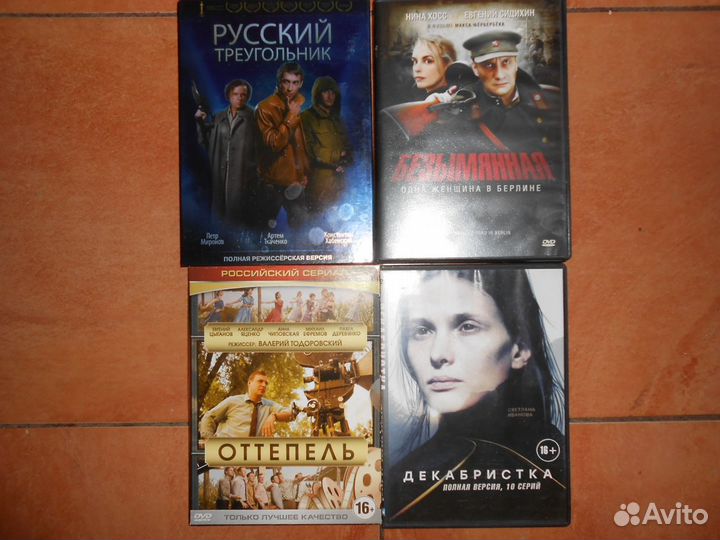 DVD диски