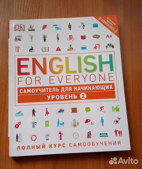 Книги для изучения English. Цены в описании