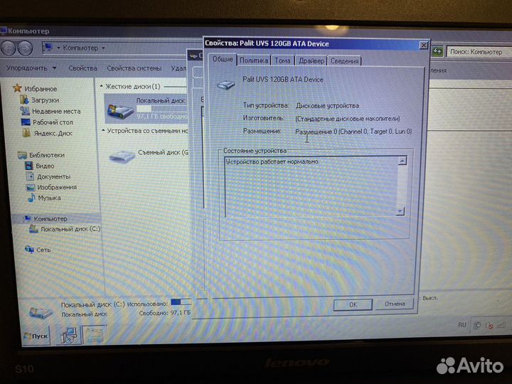 Lenovo s10 120 ssd 2 ram + Вася диагност 18.9.0