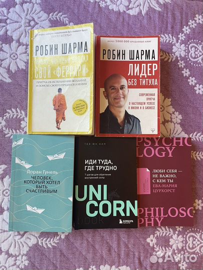 Книги Монах, который продал