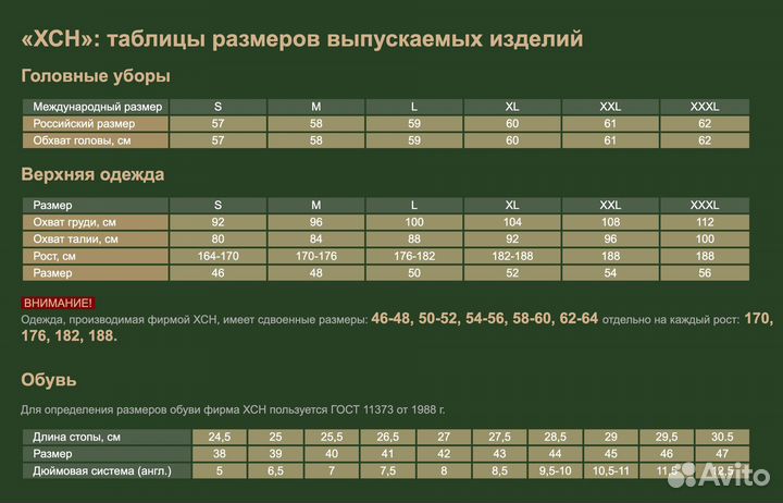 Костюм флисовый Stalker-280 р.60-62/188 Хаки