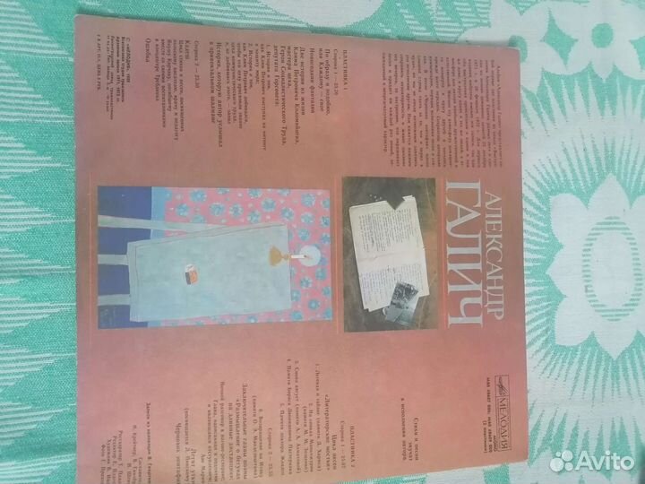 Пластинка Александр Галич