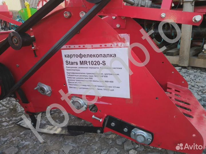 Картофелекопалка stars MR1020-S на минитрактора