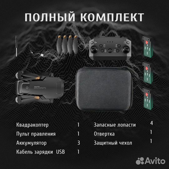 Квадрокоптер/Дрон RG 107 PRO 3 акб