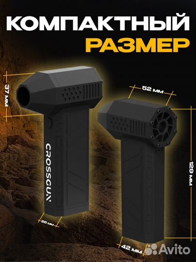 Турбовентилятор турбовоздуходувка JetFan Crossgun