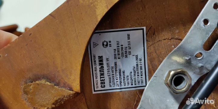 Светильник потолочный подвесной