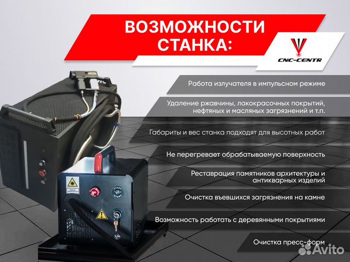 Лазерные станки для чистки металла HTF