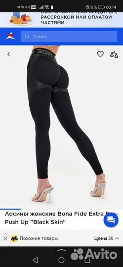 Bona fide рашгард +лосины