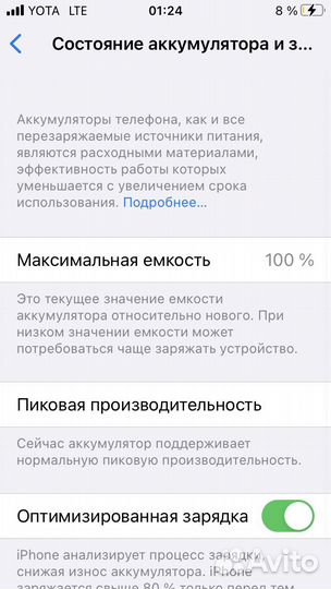 Телефон iPhone 8 256gb