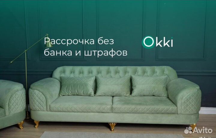 Диван