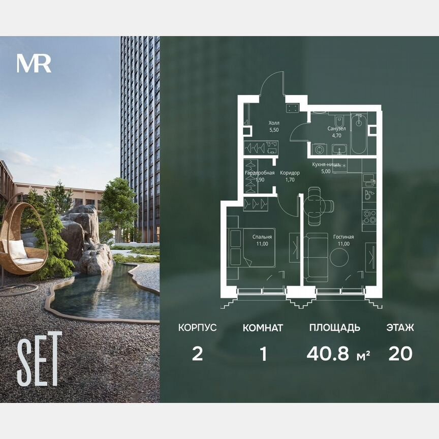 1-к. квартира, 40,8 м², 20/59 эт.